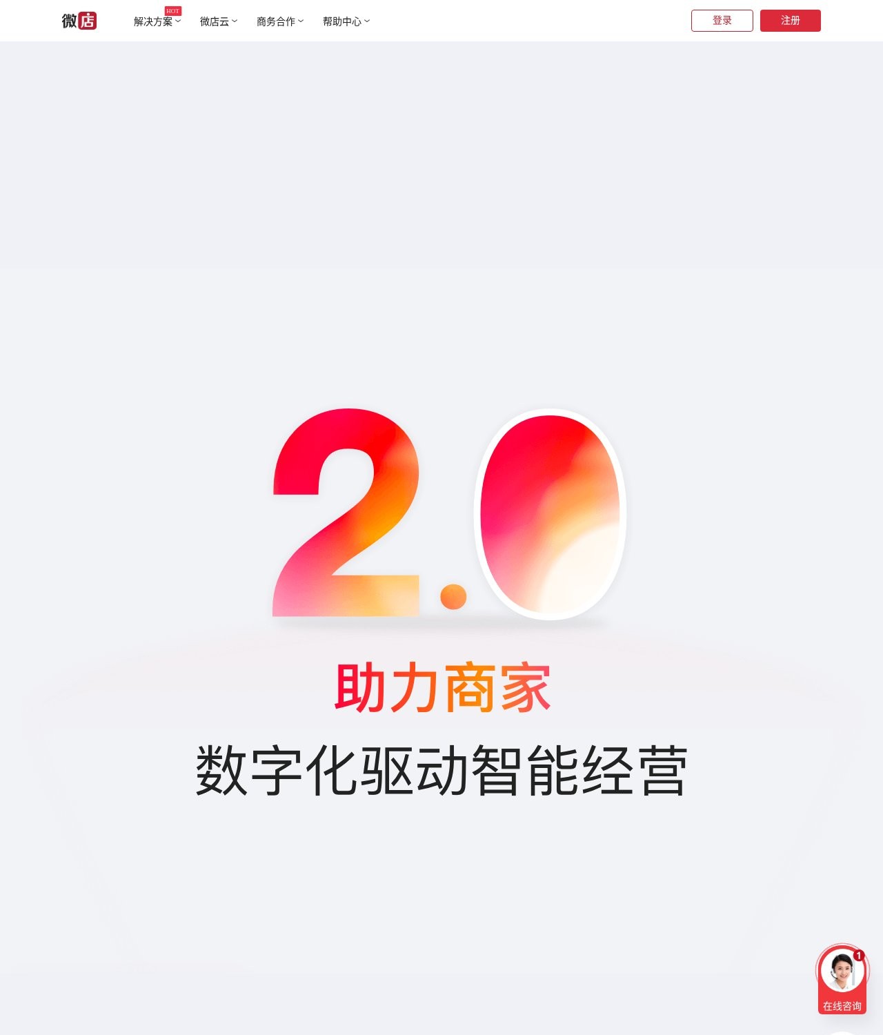 Captura real de Weidian · 微店